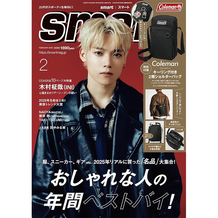 smart 雑誌 複数号セット smart(スマート) 3月・4月合併号 表紙：菅田将暉 | 宝島社 |本 | 通販