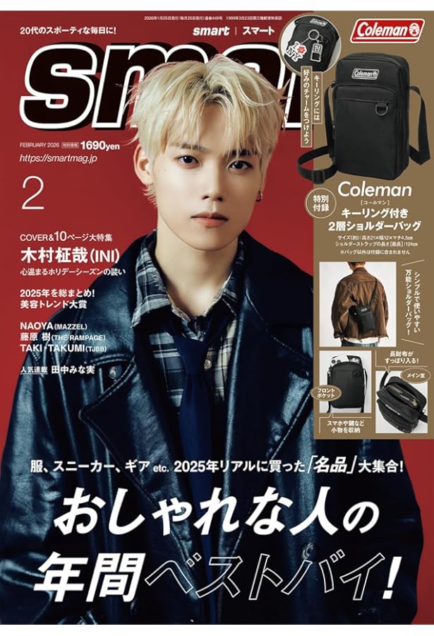 Amazon.co.jp: メンズユニット Vol.18 W表紙(木村柾哉(INI)/ n.SSign