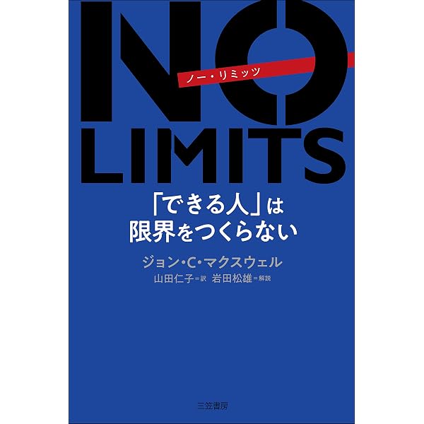 Amazon.co.jp: 「戦う自分」をつくる13の成功戦略 : ジョン・C