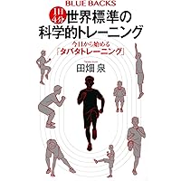 HIIT 体脂肪が落ちる最強トレーニング （DVD付） | 岡田