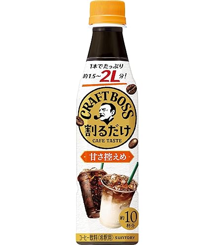 Amazon.co.jp: サントリー ボス カフェベース 甘さ控えめ 濃縮 