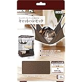 ペティオ (Petio) ネココ キャットハンモック 猫用