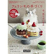 クチュリエの種　月刊誌　210冊　まとめ売り フェリシモの手づくり Couturier［クチュリエ］2025年春夏号 (手づくり