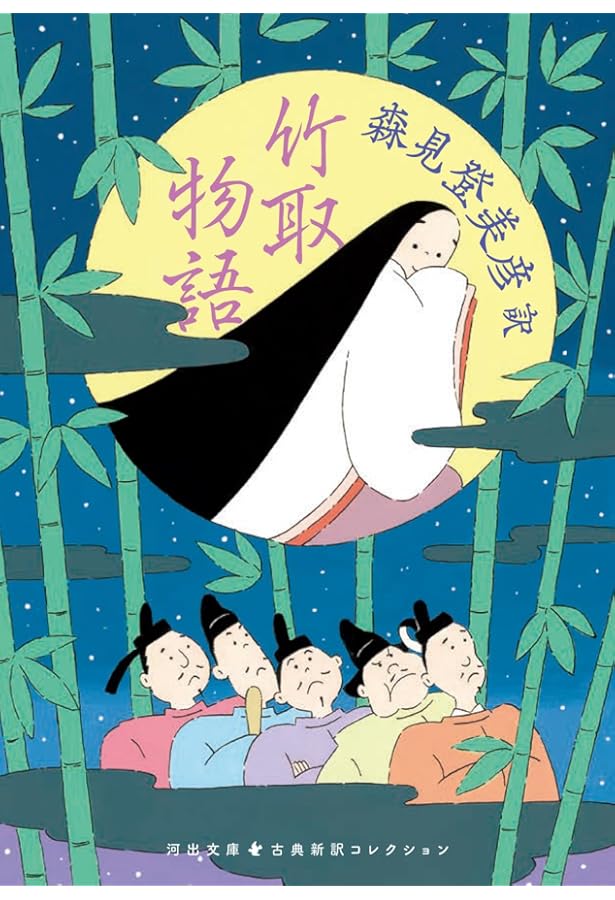 竹取物語 (角川文庫) | 星 新一 |本 | 通販 | Amazon