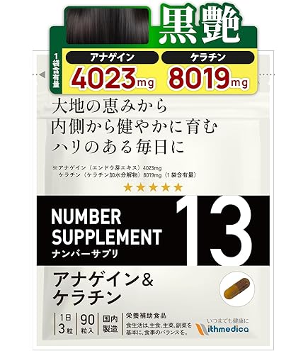 NO-Count サプリ 新品 ナンバーサプリ12 熟成黒酢&黒ニンニク&黒酢もろみ&ビフィズス菌