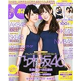 BOMB!(ボム!) 2015年 07 月号 [雑誌]