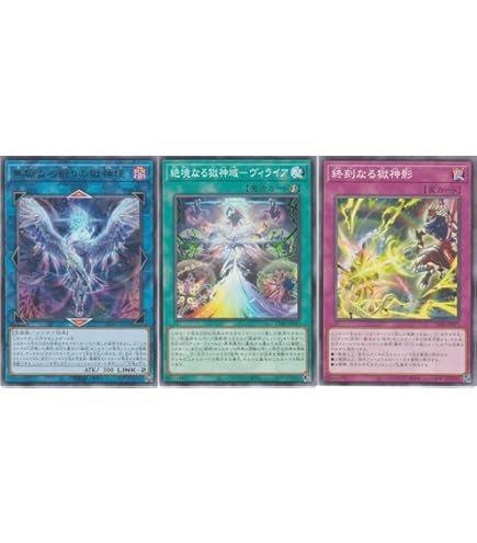 Amazon.co.jp: 遊戯王カード 混絶獄神ヴィードリウム(ウルトラレア