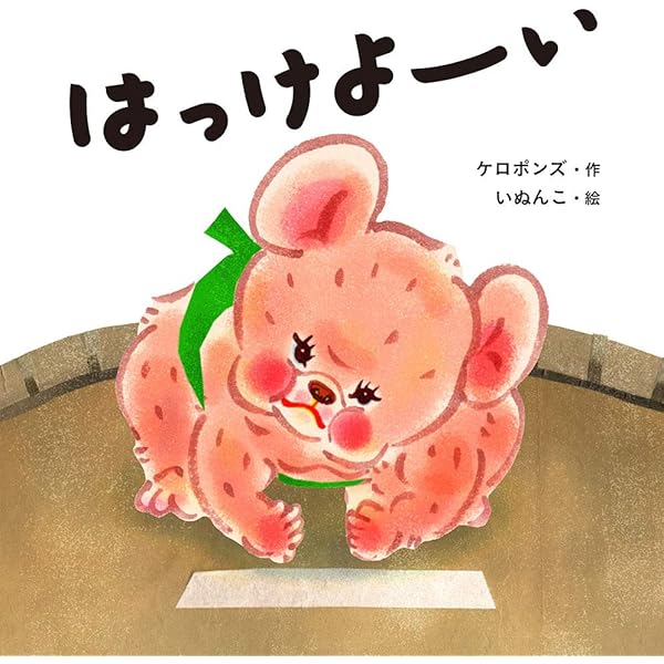 Amazon.co.jp: くんくん、いいにおい (BOOK OF SENSE SERIES 1) : た