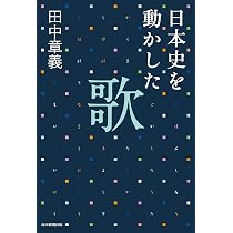 Amazon.co.jp: 俵万智 田中章義・選 あいのうた短歌集 (momobook
