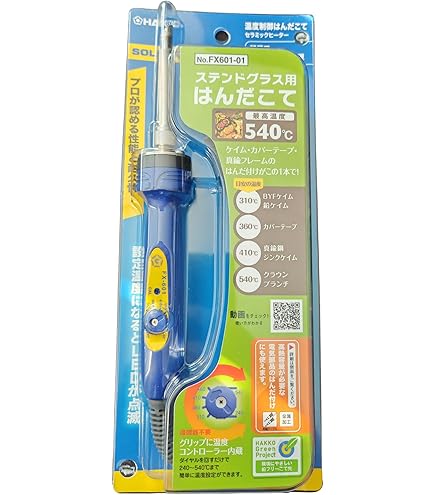 HAKKO FX-950 高出力温調式はんだごて FX950-20 ハッコーFX-950 100V 2極接地プラグ こてなし 1個
