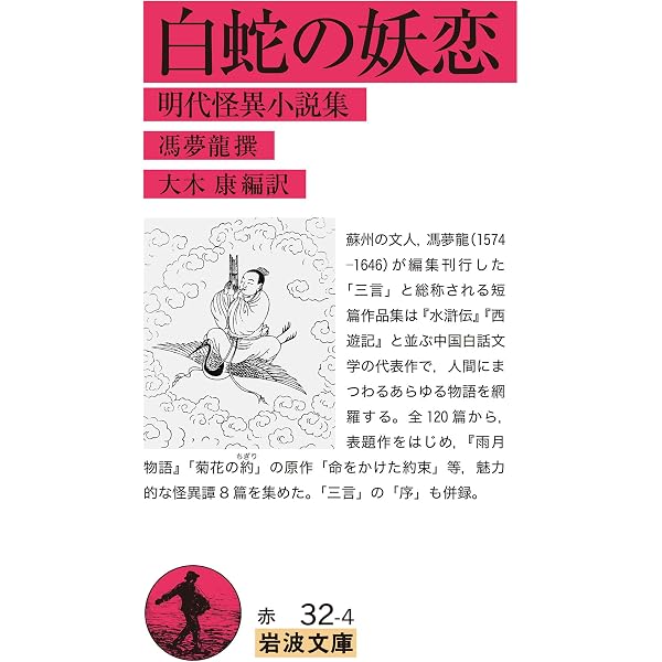 月長石 (創元推理文庫 109-1) | ウイルキー コリンズ, 中村 能三 |本