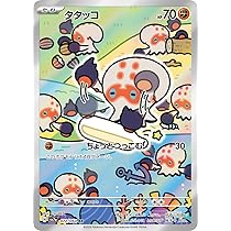 タタッコ AR [楽園ドラゴーナ] SV7a ポケモンカード ポケカ　10枚 楽園ドラゴーナ AR】タタッコ 072/064 SV7a - マナソース