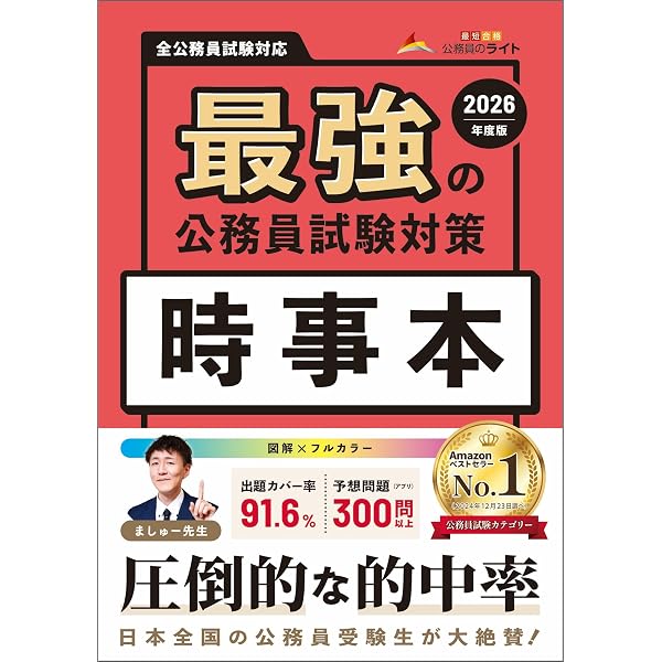 公務員試験対策テキスト9冊セット 公務員試験 過去問攻略Vテキスト 18-1 自然科学(上) 新装版 | 資格本の