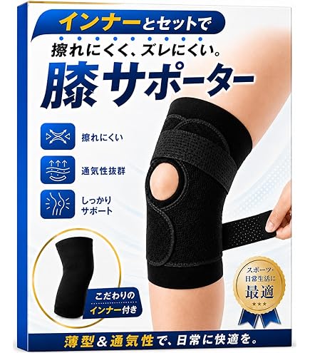 久光製薬 フェイタス メディカル サポーター ひざ用