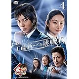 Amazon Co Jp 名探偵コナンドラマスペシャル 工藤新一の復活 黒の組織との対決 初回限定盤 Dvd Dvd ブルーレイ 小栗旬 黒川智花 伊武雅刀 陣内孝則 香椎由宇
