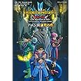インフィニティストラッシュ ドラゴンクエスト ダイの大冒険 アバン流極意の書 PS5/PS4/Nintendo Switch/Steam/Xbox Series X|S/Microsoft Store 版 (Vジャンプブックス(書籍))