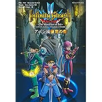 Amazon.co.jp: インフィニティストラッシュ ドラゴンクエスト ダイの大  