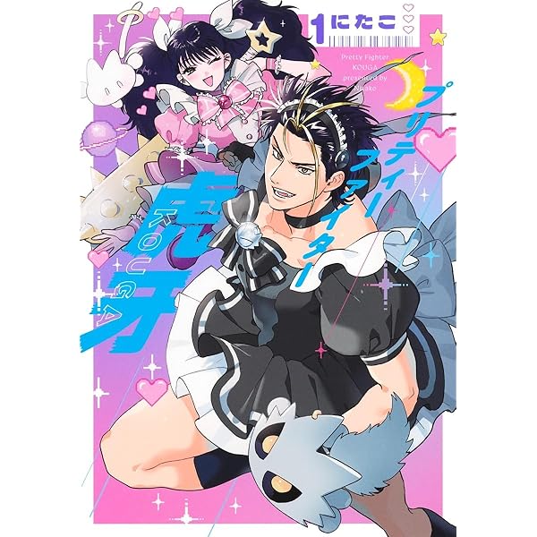 Amazon.co.jp: レジェンド・アカデミー 1 (あすかコミックスDX