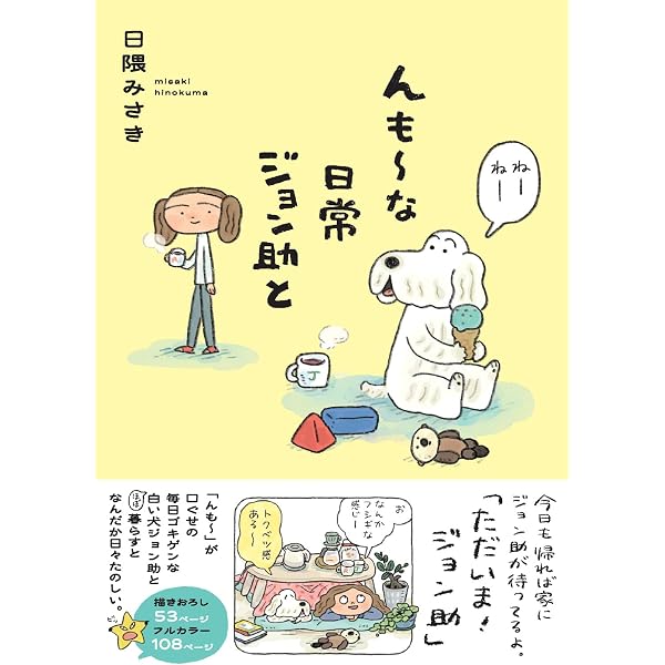 ぐれいさん (このマンガがすごい！comics) | こやまこいこ |本 | 通販