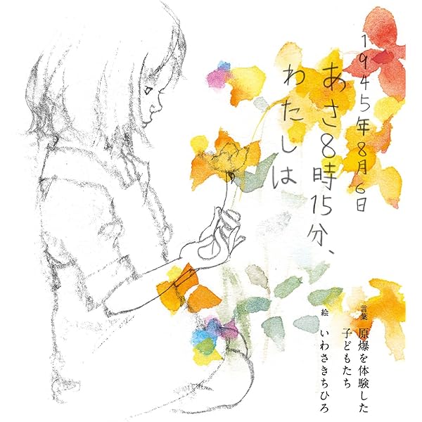 Amazon.co.jp: 新編 石川逸子詩集 (新・日本現代詩文庫117