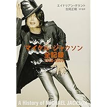 メイク・ザット・チェンジ世界を変えよう マイケル・ジャクソン：精神の革命家、その Amazon.co.jp: メイク・ザット・チェンジ: 世界を変えよう