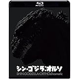 『シン・ゴジラ：オルソ』Blu-ray