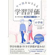 【中古】 情報教育の学習評価 観点と規準/丸善出版/岡本敏雄 中古】 情報教育の学習評価 観点と規準/丸善出版/岡本敏雄 中古