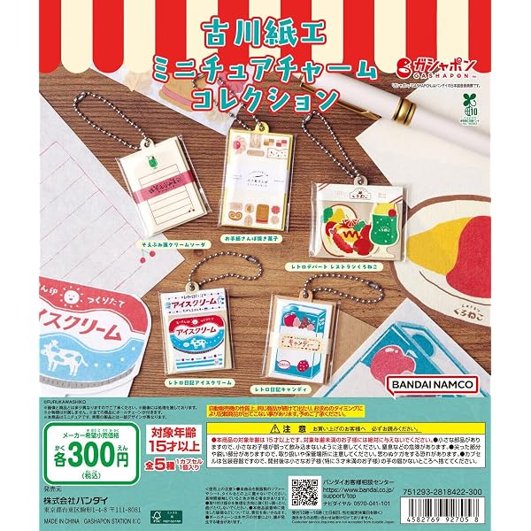 Ib ピンズコレクション 全10種コンプリートセット Amazon.co.jp: ナムコミュージアム カセットピンズコレクション [全10