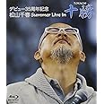 デビュー35周年記念 松山千春 Summer Live In 十勝 [Blu-ray]