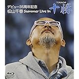 デビュー35周年記念 松山千春 Summer Live In 十勝 [Blu-ray]