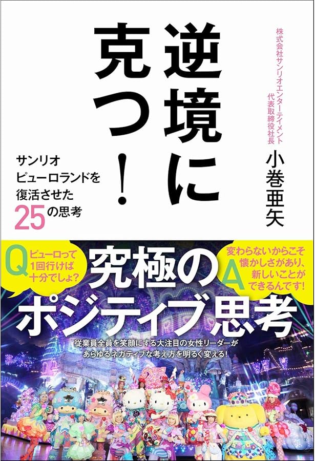 女神の法則~セルフコーチングで愛される自分に必ずなれる~ | 小巻 亜矢