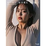 【Amazon.co.jp限定】井口裕香 写真集 MORE MORE MORE（電子特典：音声コンテンツ+未掲載カット　データ配信）