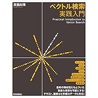 確率的機械学習:入門編 II: 非線形モデル (第II巻) | Kevin P. Murphy