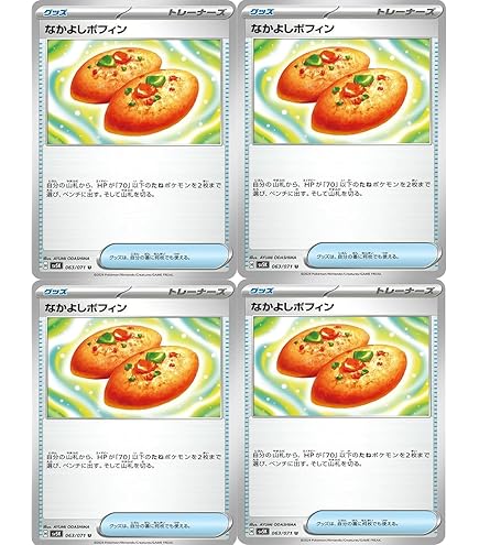 ポケモンカード なかよしポフィン UR 4枚セット ポケモンカード なかよしポフィン 4枚 4枚の通販 あじさい@まとめ買い