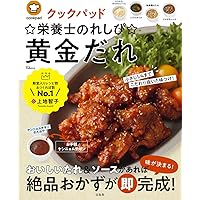 はじめてでもおいしく作れる和食 永久保存レシピ | おいしい和食