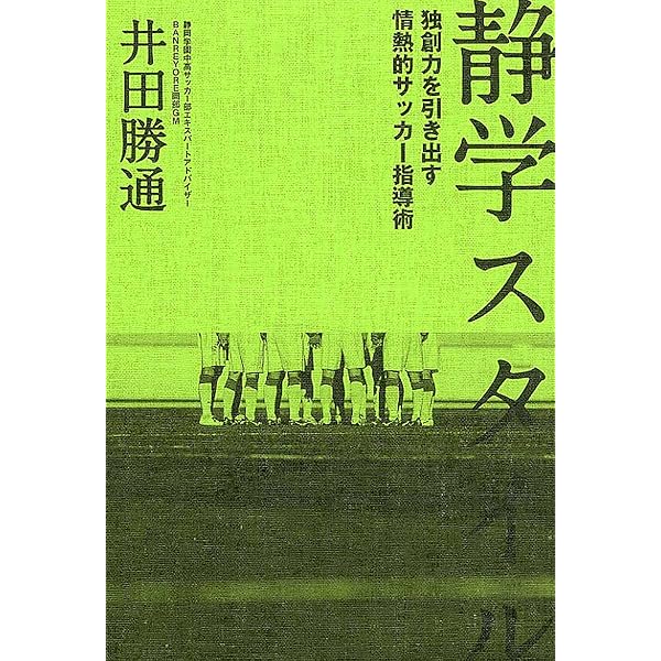 【中古】 サッカー係教材の指導のコツ 高田典衛 中古】 サッカー係教材の指導のコツ 高田典衛 中古】 サッカー係