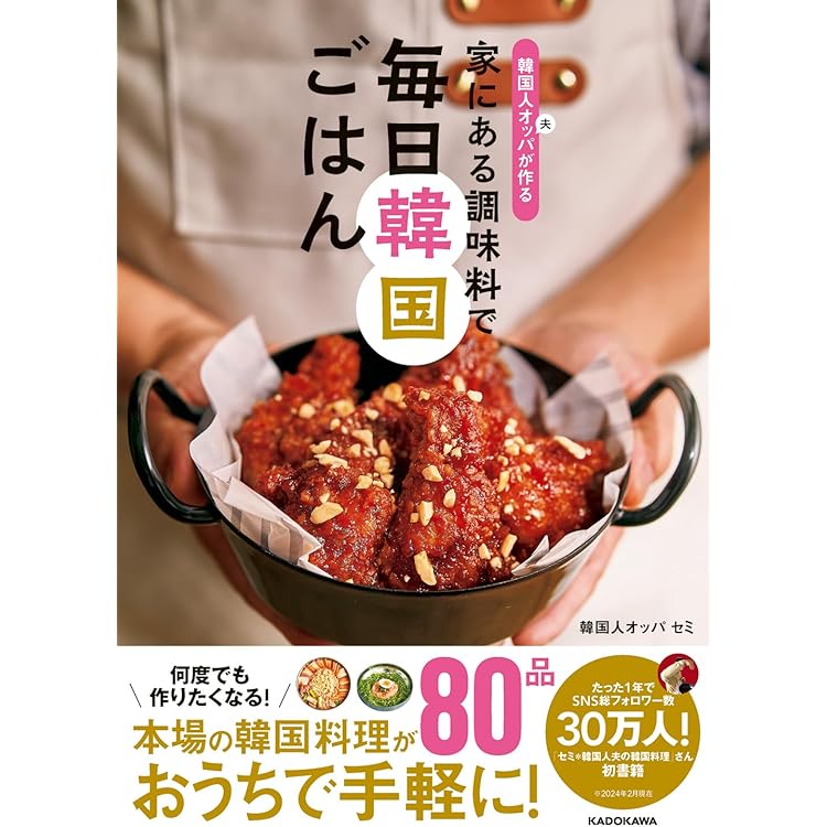 Amazon.co.jp 限定】本場の味が簡単に作れる！ 家にある調味料で