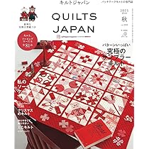 Amazon.co.jp: 付録完備パッチワーク通信№161 レッドワーク赤い
