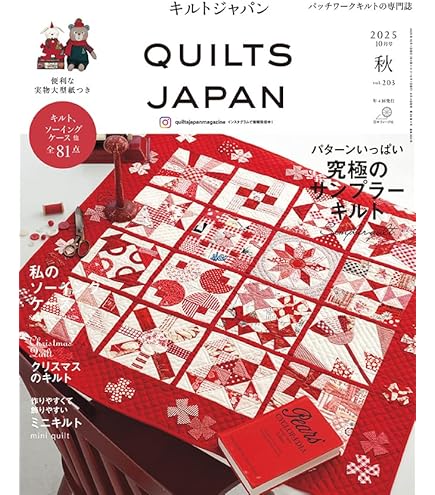 Amazon | 日本竹品工業 パッチワーク・キルト作業用キルトフープ