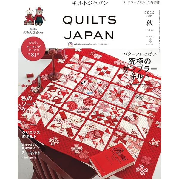 パッチワークキルト（サマーキルト） Amazon.co.jp: キルトジャパン2025年7月号夏 QUILTS JAPAN