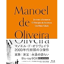 Amazon.co.jp: マノエル・ド・オリヴェイラ Blu-ray BOX 収録：『家路