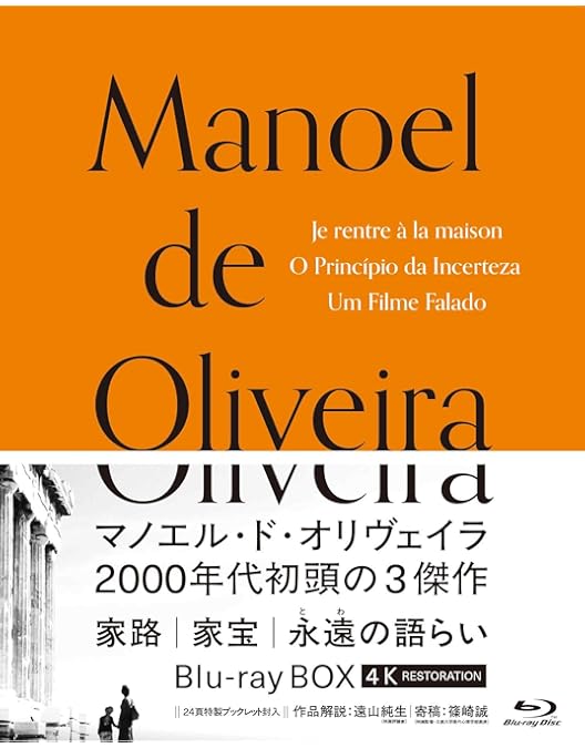 Amazon.co.jp: 没後10年 マノエル・ド・オリヴェイラ 2025