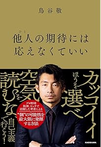 ミスをしない選手 (PHP新書) | 鳥谷 敬 |本 | 通販 | Amazon