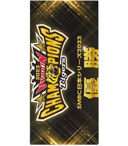 Amazon.co.jp: 祝！38年振り日本一！阪神タイガース 岡田監督