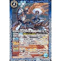 Amazon.co.jp: バトルスピリッツ 鳥獣武神機ヤマト・オーグナー -武神