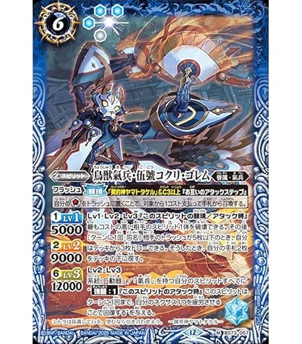 時の破壊者ロンバルディアΩ シークレット 転醒X 3枚 2025/12)(SECRET)時の監視者ロンバルディア/時の破壊者