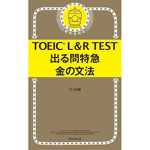【中古】 ＣＤ付ＴＯＥＩＣ英単語/ユニコム/藤田悟 CD-ROM・音声DL付】新装版 TOEIC(R)テスト スーパー英単語