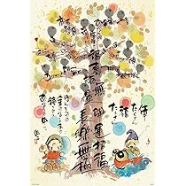 Amazon | 【日本製】 ビバリー 1000ピースジグソーパズル 開運