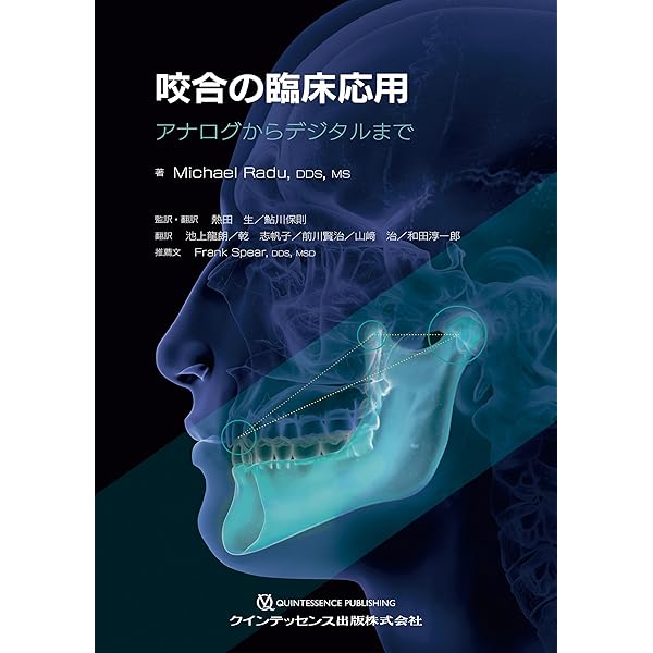 ⚠裁断し　エビデンス×臨床判断から導く実践的歯周治療　☆ エビデンス×臨床判断から導く実践的歯周治療 | 星 嵩 |本 | 通販