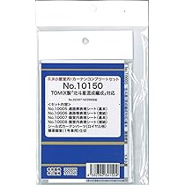 Amazon | エヌ小屋 Nゲージ 10150 TOMIX 「北斗星混成編成」用